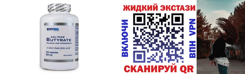 Бутират бутандиол  Купить  Тотьма 