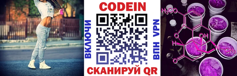 Купить закладки  Тотьма  Кодеин напиток Lean (лин) 