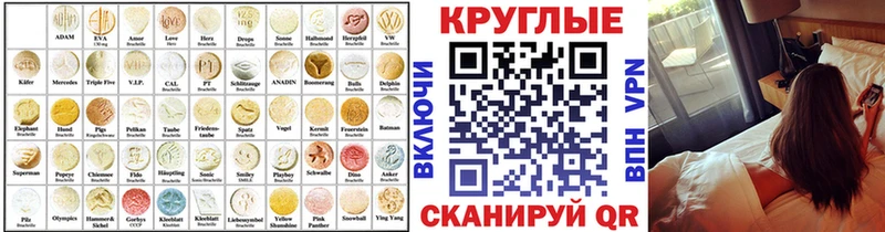 Экстази 280 MDMA  Купить  Тотьма 