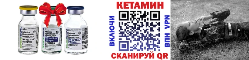 Купить  Тотьма  Кетамин VHQ 